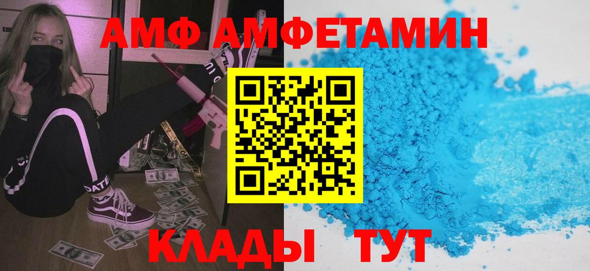 АМФЕТАМИН VHQ Нарткала