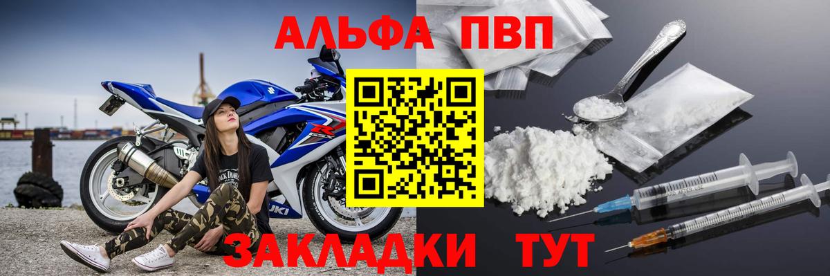 Alfa_PVP СК КРИС  где найти   Alpha-PVP мука  Альфа ПВП кристаллы  Нарткала  Вход с VPN 