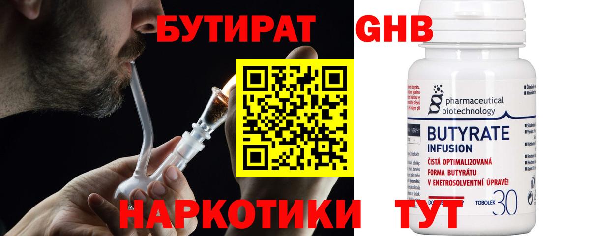 Бутират буратино  Вход с VPN  Бутират  Нарткала 