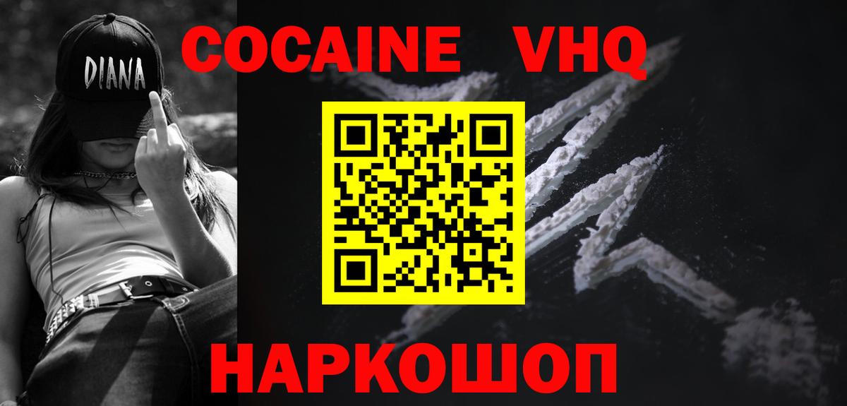 COCAIN Fish Scale  Кокаин Columbia  Вход с VPN  Нарткала 