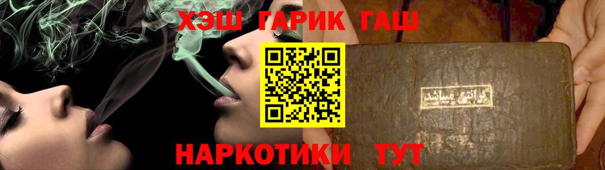 ГАШИШ  ГАШИШ хэш  Вход с VPN  Нарткала 