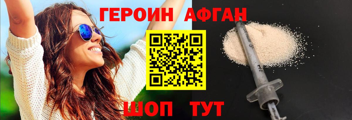 ГЕРОИН гречка Нарткала