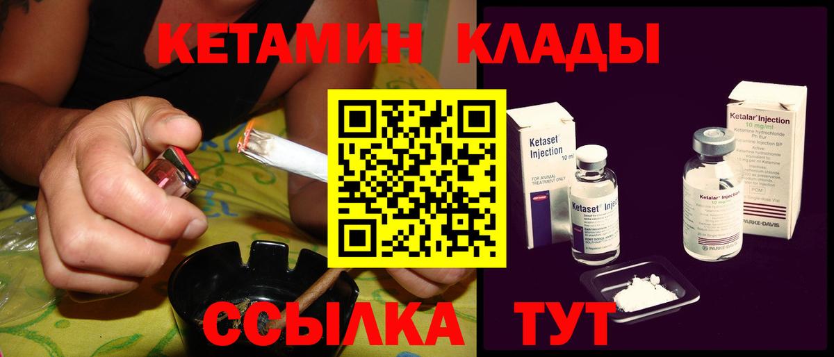 Нарткала  Кетамин ketamine  Вход с VPN  Кетамин VHQ 
