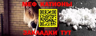 меф Рыбинск