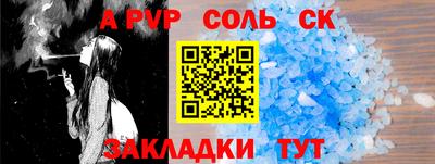 Альфа ПВП Рузаевка