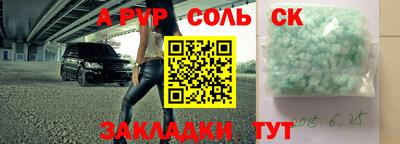 Альфа ПВП Рузаевка