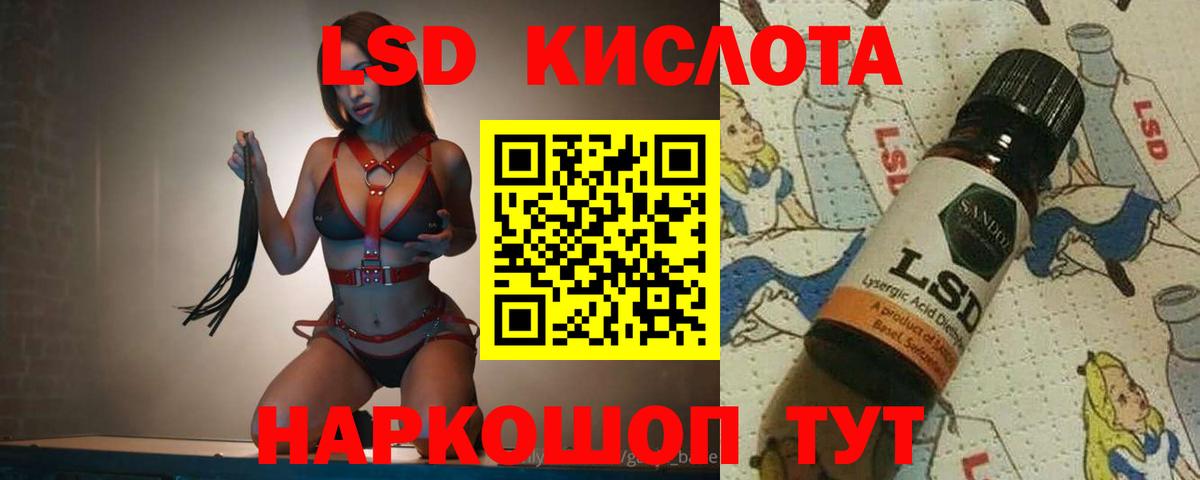 LSD-25 экстази ecstasy Нарткала