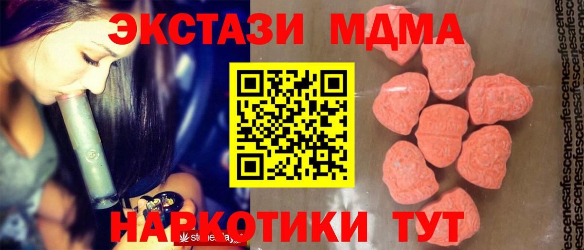 МДМА crystal  MDMA  Вход с VPN  Нарткала  MDMA молли 