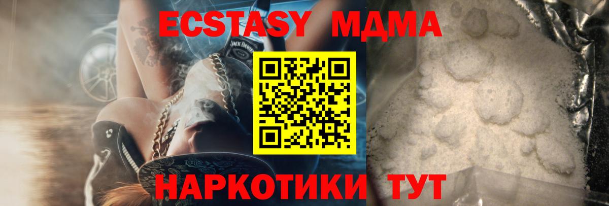 МДМА crystal Нарткала