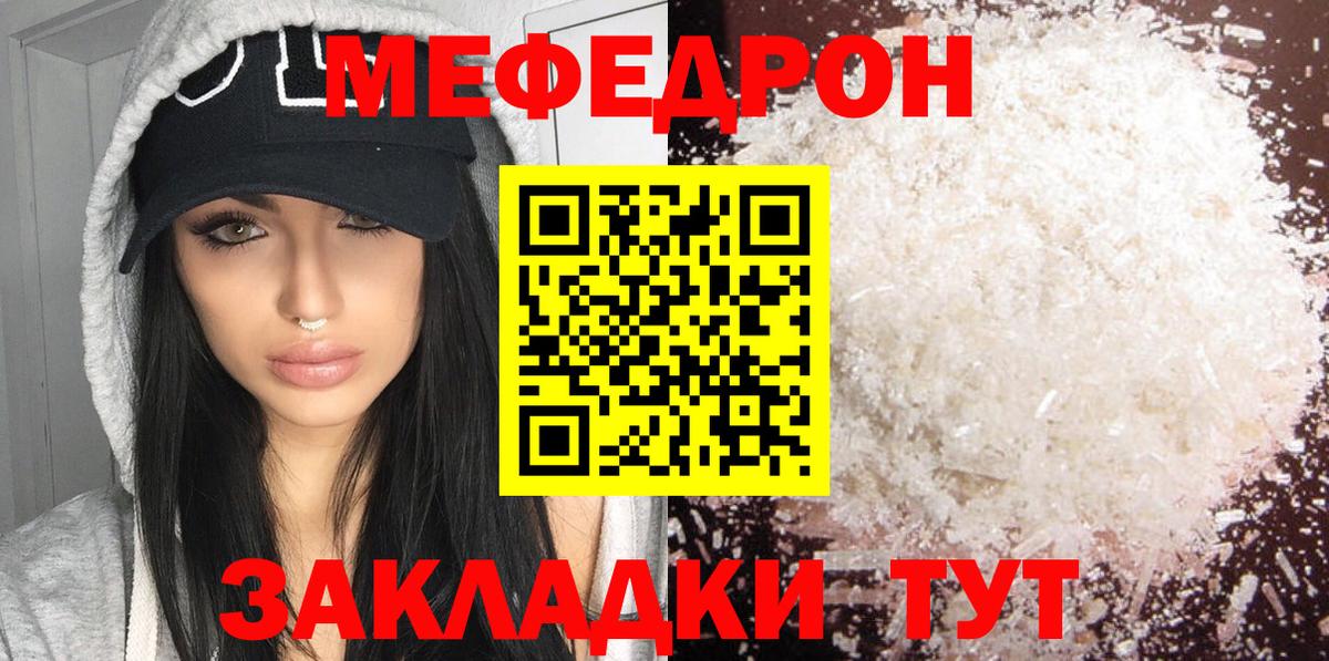Меф кристаллы Нарткала