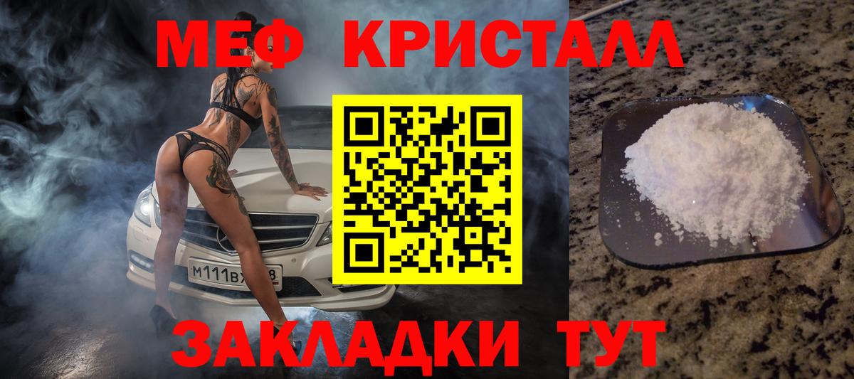 Меф mephedrone  МЯУ-МЯУ  Вход с VPN  Мефедрон  Мефедрон кристаллы  Нарткала 