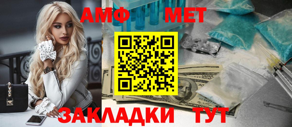 Нарткала  Первитин винт  МЕТАМФЕТАМИН  Первитин винт  Вход с VPN 