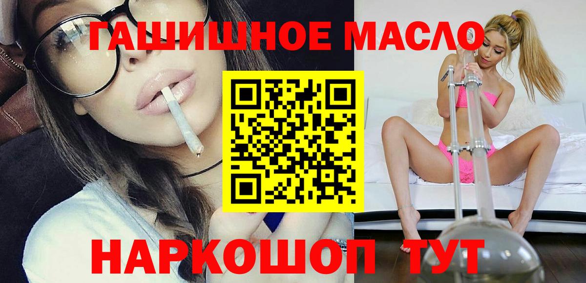 Дистиллят ТГК THC oil  Вход с VPN  Нарткала 